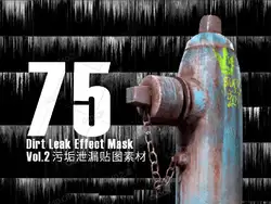 75幅铁锈污垢油污流油油斑贴图素材第二辑 Artstation – 75 Dirt Leak Effect Mask- Vol.2