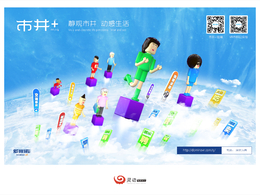 静观市井动感生活——市井