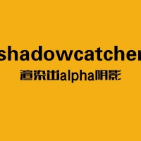 [C4D插件]shadowcatcher 能渲染出alpha阴影