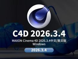 MAXON Cinema 4D 2026.3.4中文版下载-C4D专业三维建模动画与Redshift渲染软件