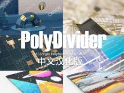 C4D程序细分拓扑循环动画碎片分裂插件中文汉化版 AEScripts PolyDivider v1.07 Win