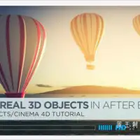 [灰猩猩C4D教程]GSG Cineware和cinema 4d lite系列教程