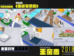 火星时代1804班级毕业设计