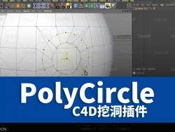 C4D挖洞插件 PolyCircle v1.6 For Cinema 4D