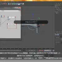 IHDT映速C4D教程第18季：IK与FK角色动画设置详解