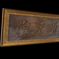 牌匾C4D模型 Plaque