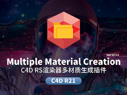 C4D RS渲染器多材质生成插件 Cinema 4D Redshift Multiple Material Creation SMC v1.3.8
