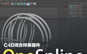 C4D闭合样条插件 OneSpline 0.3