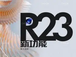 C4D R23新增功能介绍 What's New in R23 of Cinema 4D!
