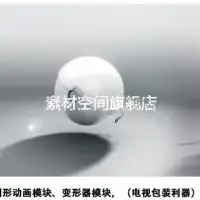 锐课C4D中文视频教程案例之二《光影案例》