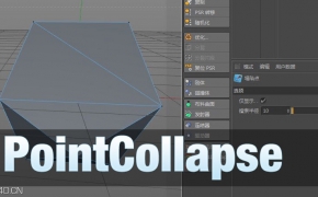 C4D点塌陷插件汉化版 PointCollapse（R13-R16）