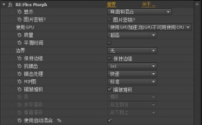 变脸插件REFlex5.0 AECC2014 希格斯玻汉化版