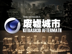 战争过后被炸毁的废墟城市建筑C4D模型 KitBash3D Aftermath
