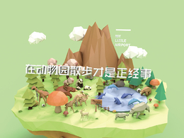 香港二人乐队“My little airport”唱片包装设计