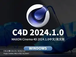C4D 2024.1.0 win版+Redshift V3.5.18