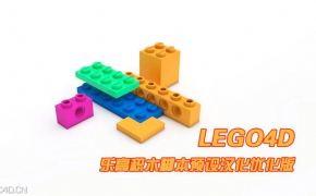 C4D乐高积木脚本预设汉化优化版 Lego4D