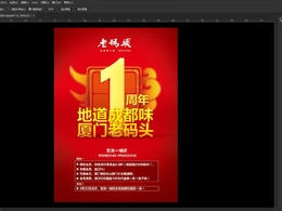 C4D平面海报 1周年