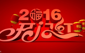 2016年艺术字设计 2016开门红花体字C4D模型（C4D/AI）