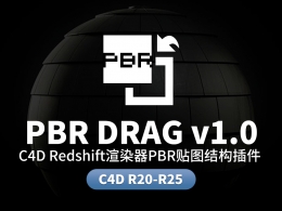 C4D Redshift渲染器PBR贴图结构插件中文汉化版 Redshift PBR Material Plugin For Cinema 4D V1.0