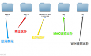 C4D HDRI灯光插件预设汉化版（含视频教程） Renderking C4Dome v2.0
