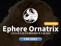 C4D头发毛发羽毛模拟插件Ephere Ornatrix v2.4.0.32507 for Cinema 4D 2023 Win版