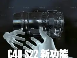 C4D S22新功能全面剖析视频教程Greyscalegorilla – Guide to Cinema 4D S22 Training