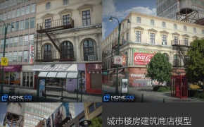城市楼房建筑商店模型 New York City Block 8-NoneCG(max maya C4D)