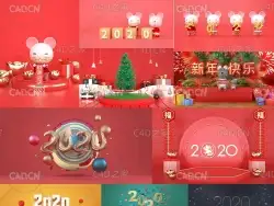 22个2020新年春节背景 鼠年圣诞节电商背景合集