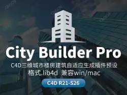 C4D三维城市楼房建筑自适应生成插件预设City Builder Pro Cinema 4D R21-S26 Win/Mac