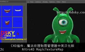 C4D插件：魔法纹理贴图管理器中英汉化版附使用教程Nitro4D MagicTextureMap