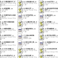 40个indesign常用脚本文件