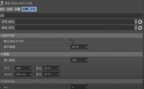 C4D快速雨滴下雨生成插件汉化版Easy RAIN v2.0