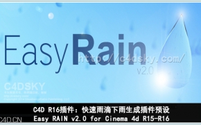 C4D R16插件：快速雨滴下雨生成插件预设Easy RAIN v2.0 for Cinema 4d R15-R16
