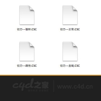 C4D快速切换切刀模式脚本