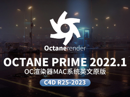C4D OC渲染器MAC版 OctaneRender-Prime-for-C4D-2022.1_OSX_m1