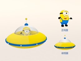 卡通小黄人飞碟C4D模型