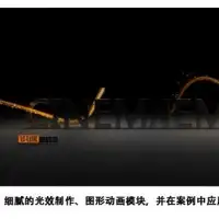 锐课C4D中文视频教程案例之八《旋转周末》
