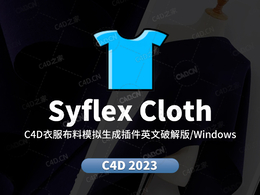 C4D衣服布料模拟生成插件英文和谐版Syflex for Cinema 4D 2023 Win