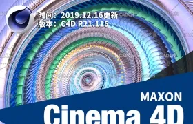 MAXON Cinema 4D C4D R21.115 Win/Mac 中文版/英文版/破解版