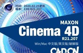 MAXON Cinema 4D C4D R21.207 Win/Mac 中文版/英文版/破解版