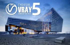 C4D Vray中文汉化版渲染器 V-Ray 5.00.42 for Cinema 4D R20/R21/R22/R23 Win破解版