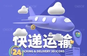 21个快递运输行业3D卡通图标模型 Tracking Delivery 3D Icons