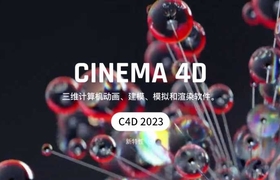 [软件更新]Maxon发布了新的Cinema 4D 2023