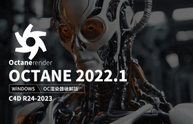 千呼万唤的免费octane来了