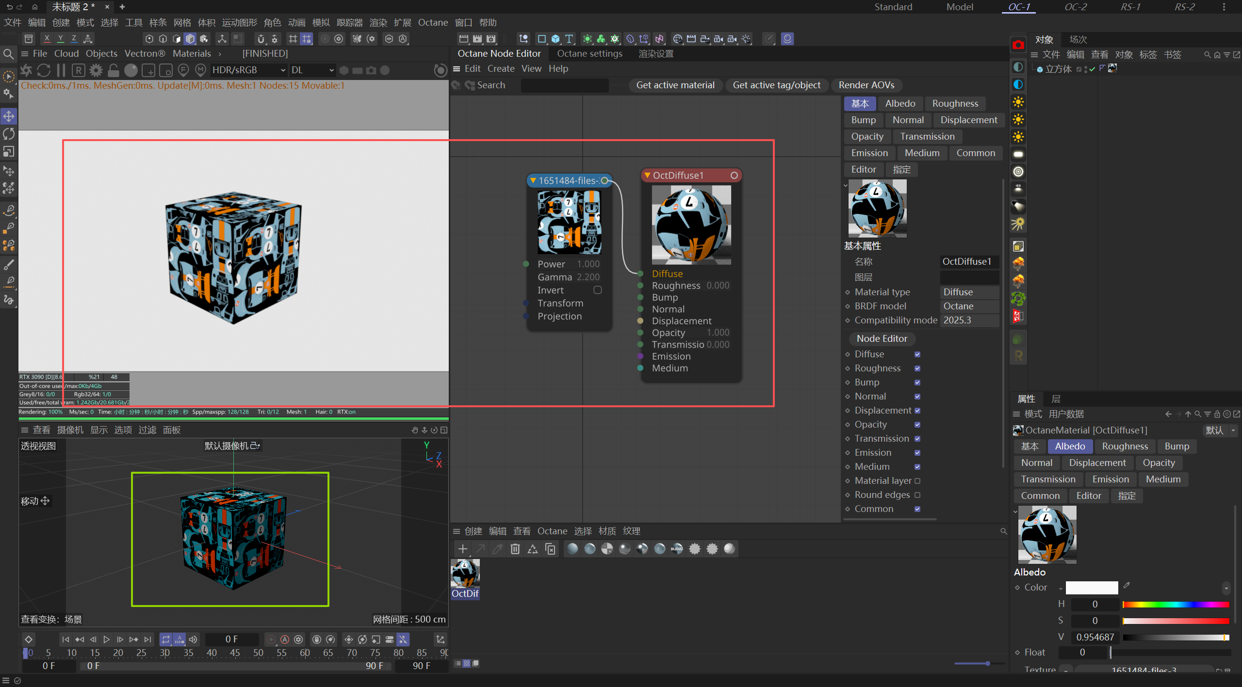 避坑指南：C4D 2026里使用Octane的颜色空间设置问题