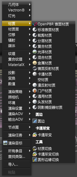 Octane官方中文界面终于来了