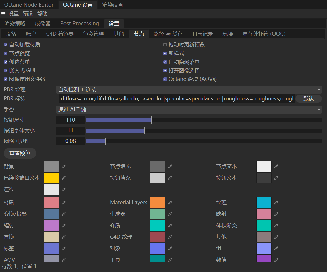 Octane for Cinema 4D 正式推出中文版插件！虽未完全汉化，但已迈出重要一步 ...