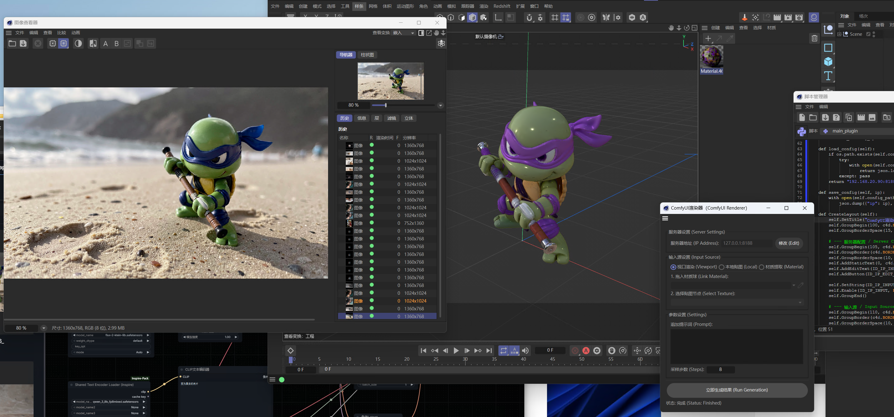 Cinema 4D × ComfyUI 渲染插件发布：无缝整合 AI 生成与 3D 创作