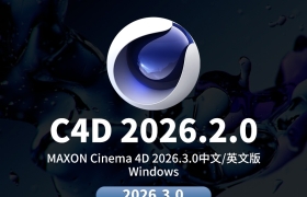 MAXON Cinema 4D C4D 2026.3.0 Win更新版发布了