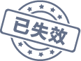 下载失效 下载失效